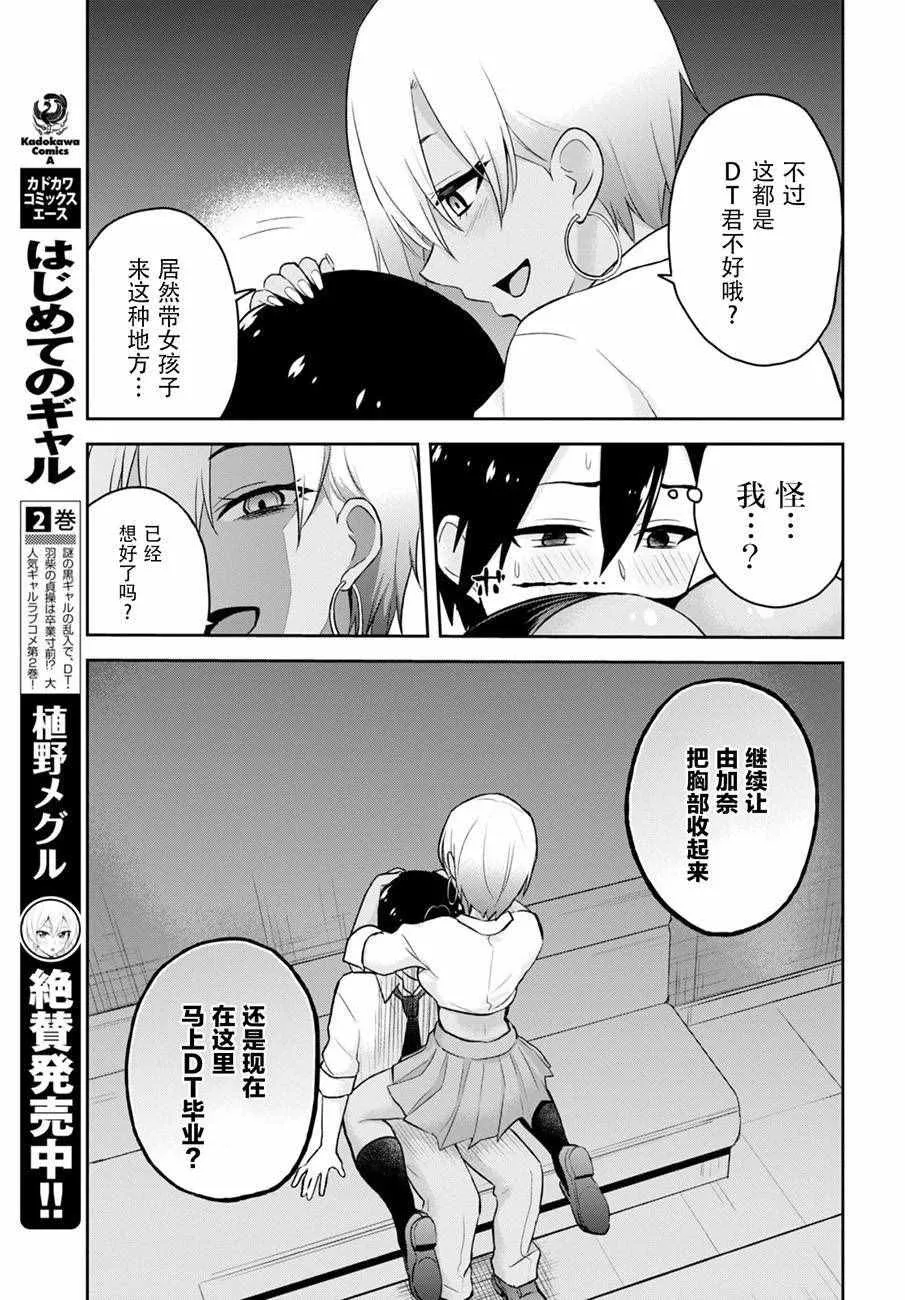 第22话 第7页