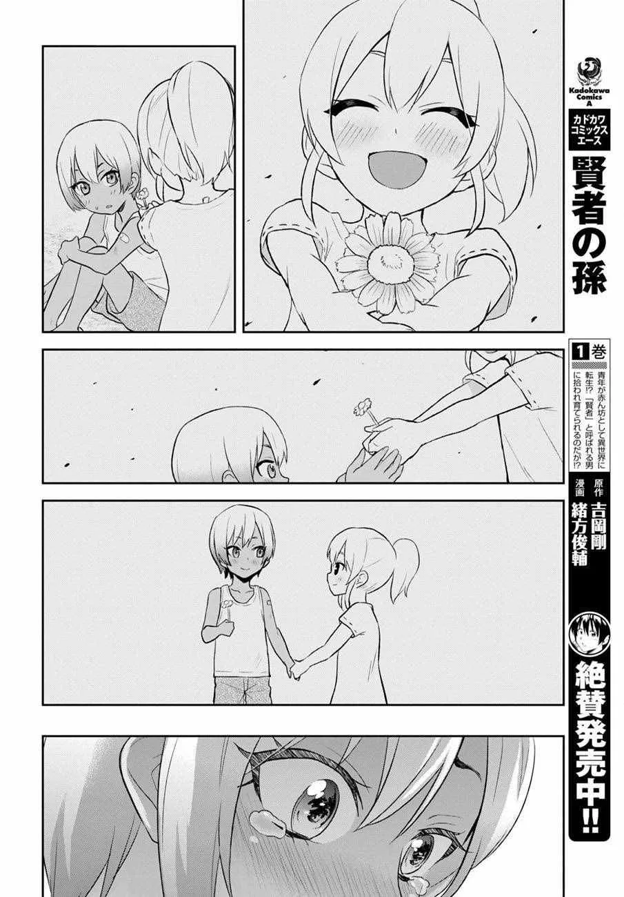 第22话 第22页