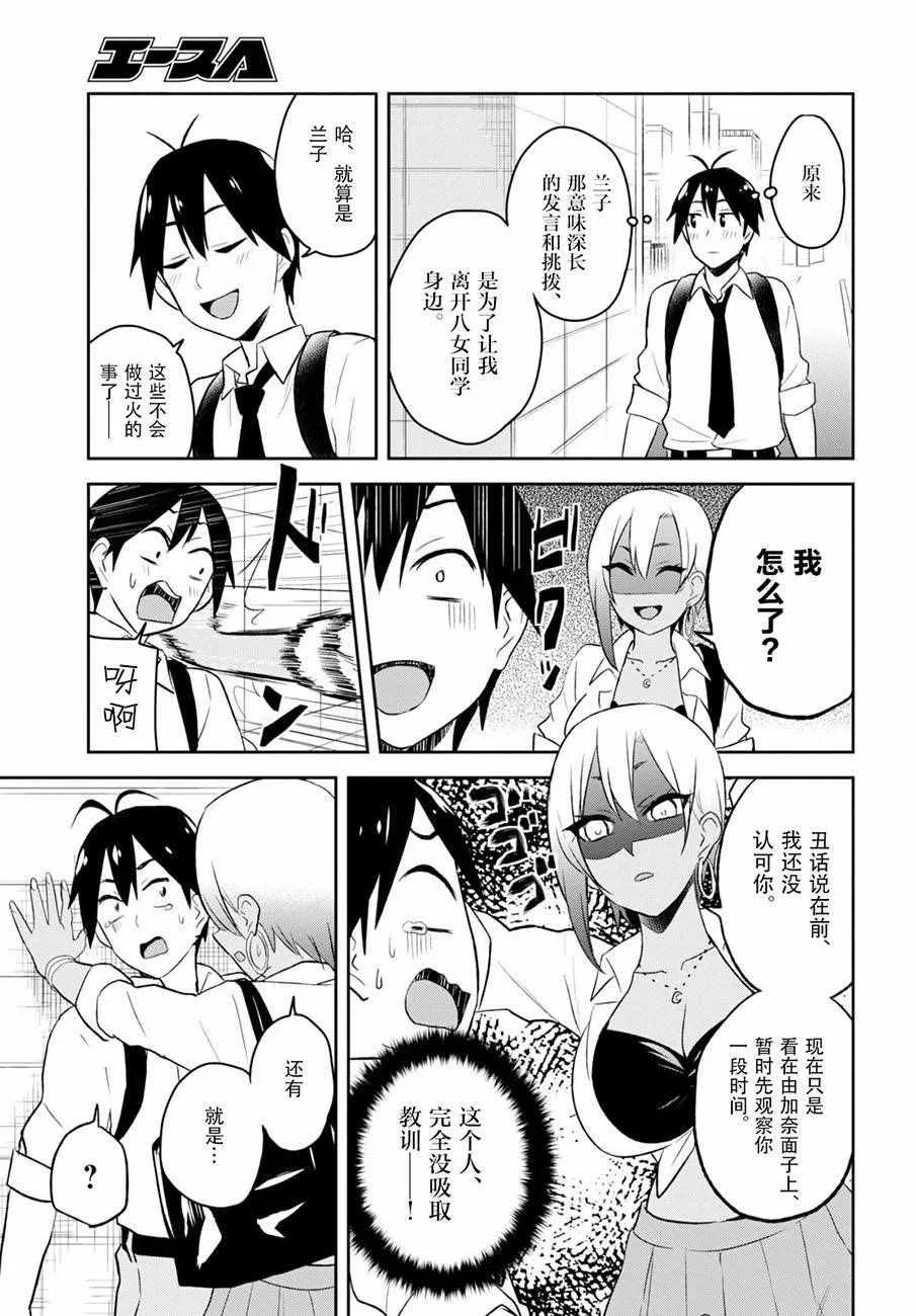 第22话 第25页