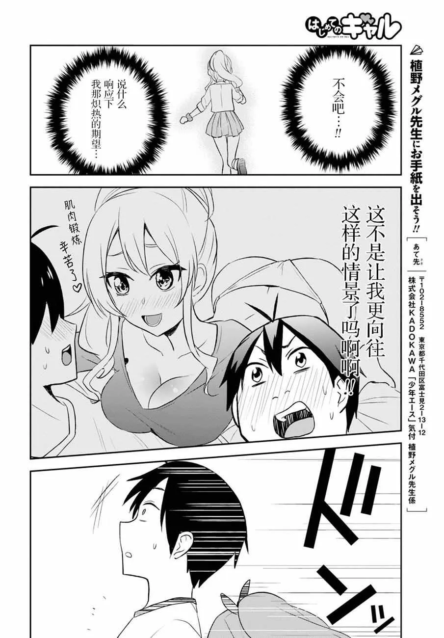 第23话 第8页