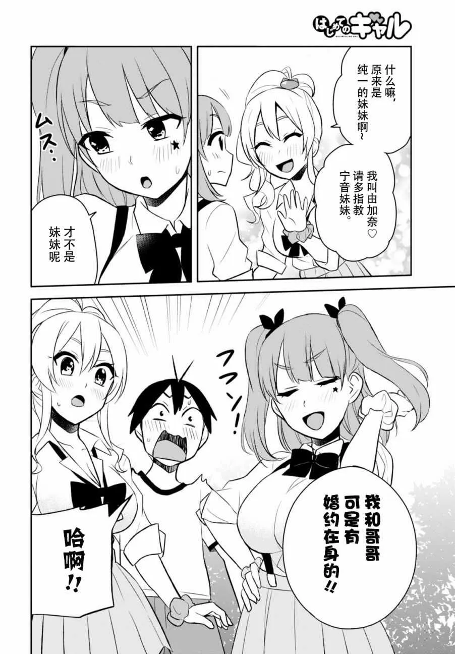 第24话 第8页