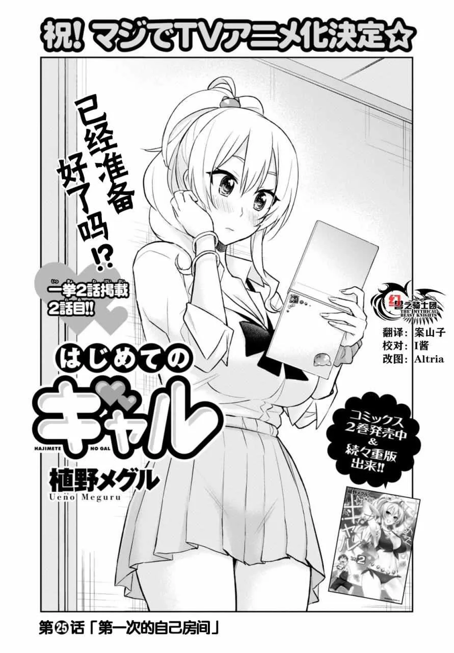 第25话 第1页