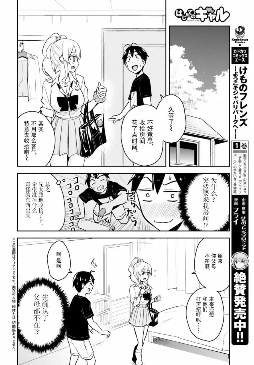 第25话 第2页