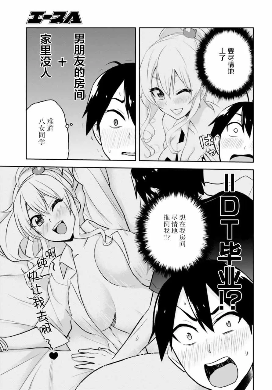 第25话 第3页