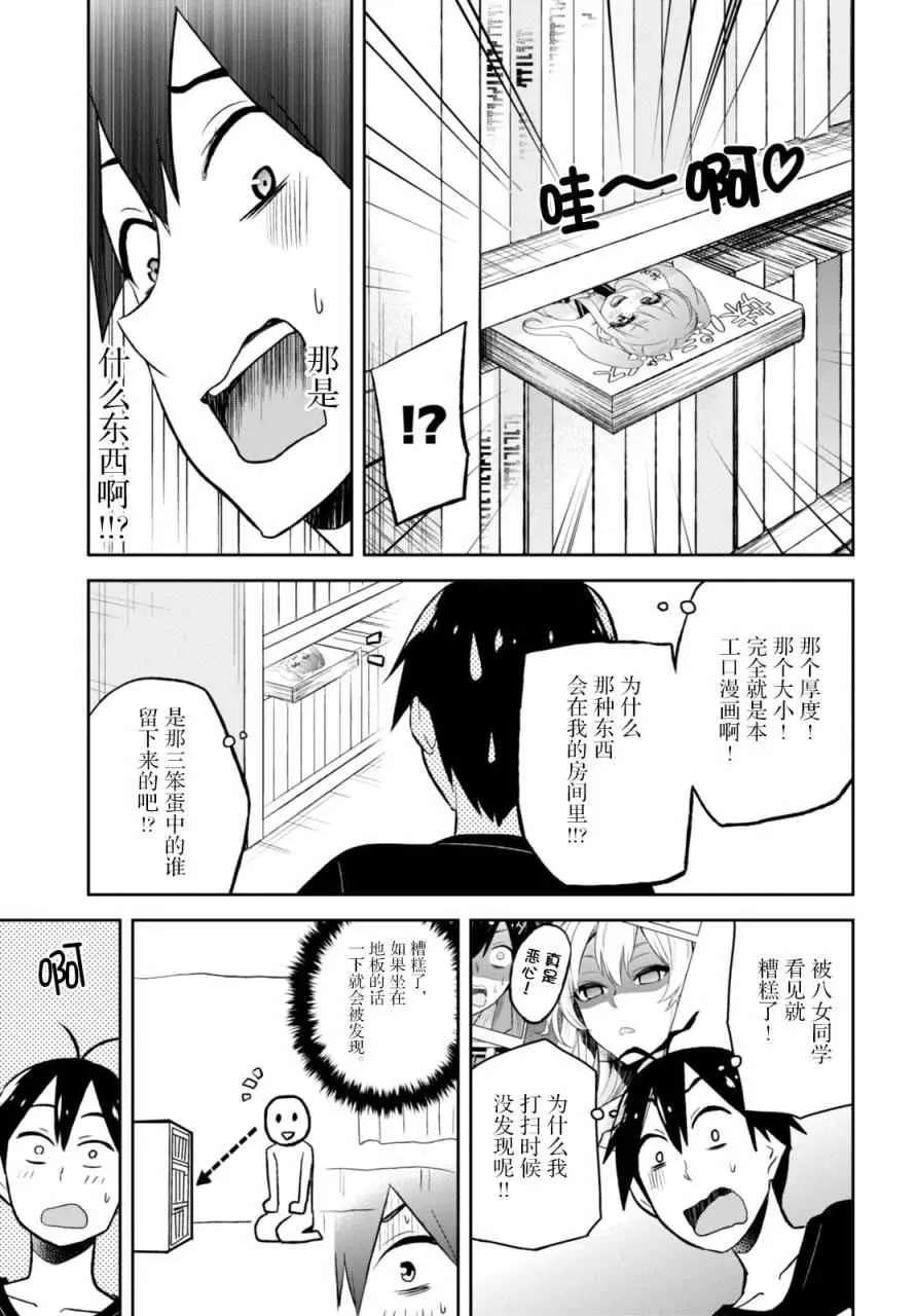 第25话 第5页