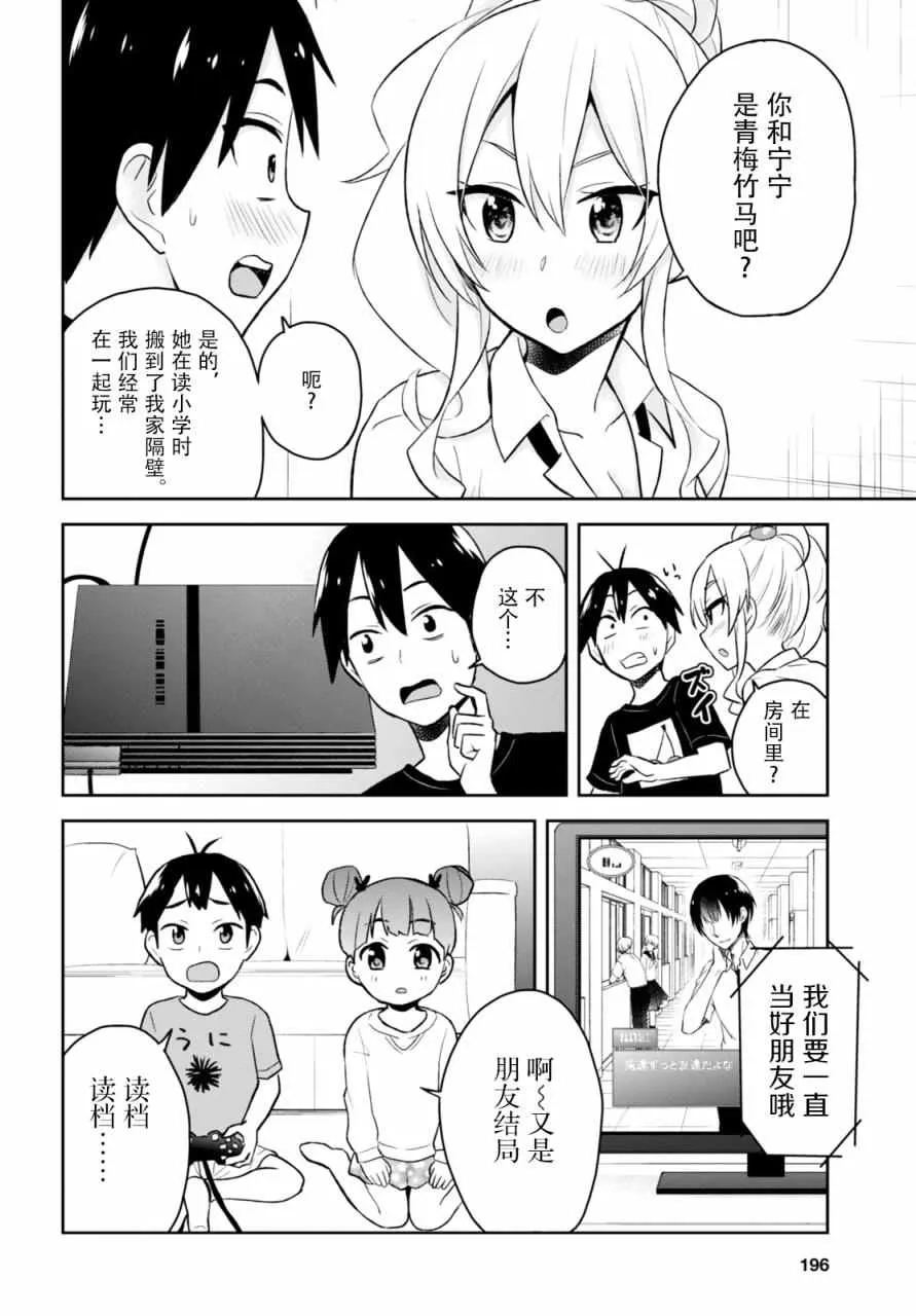 第25话 第8页