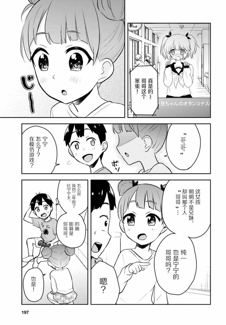 第25话 第9页