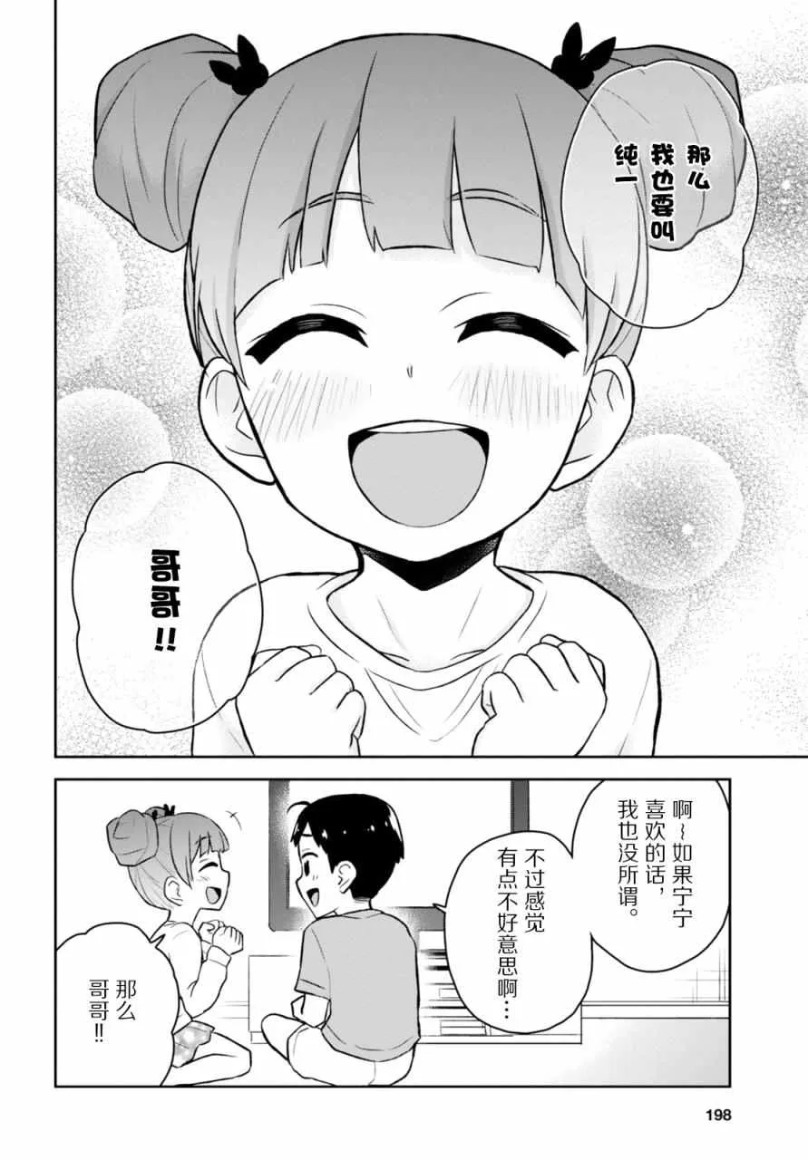 第25话 第10页