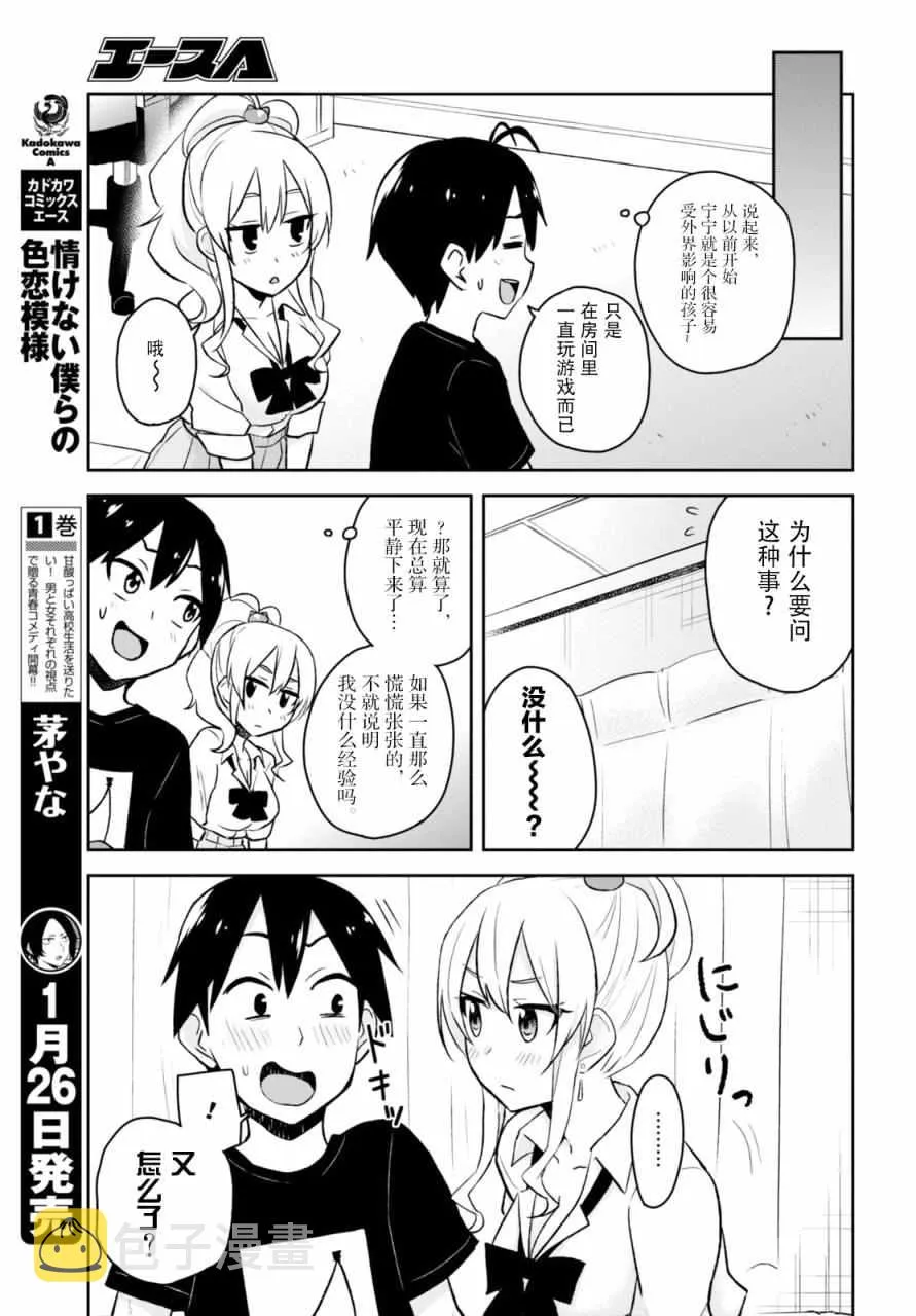 第25话 第11页