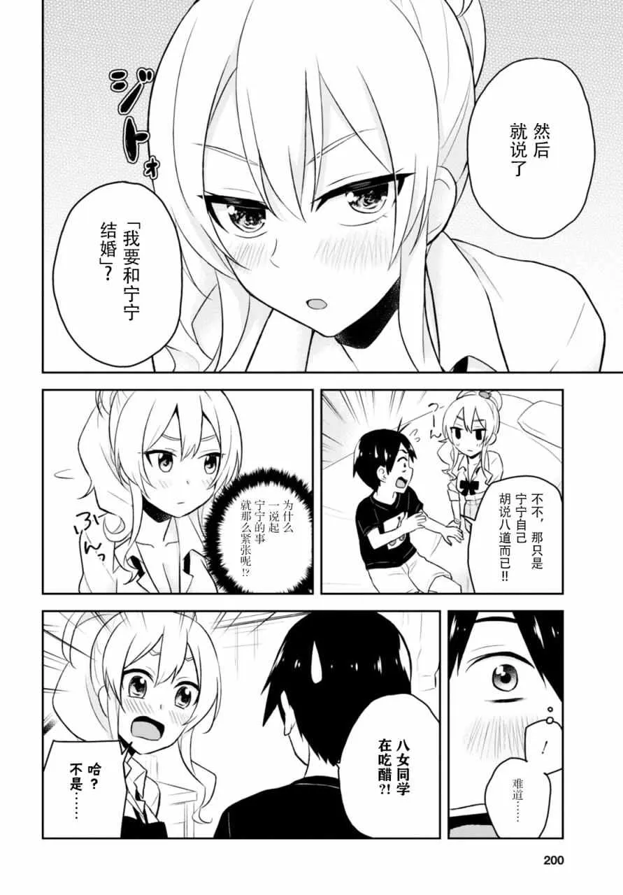 第25话 第12页
