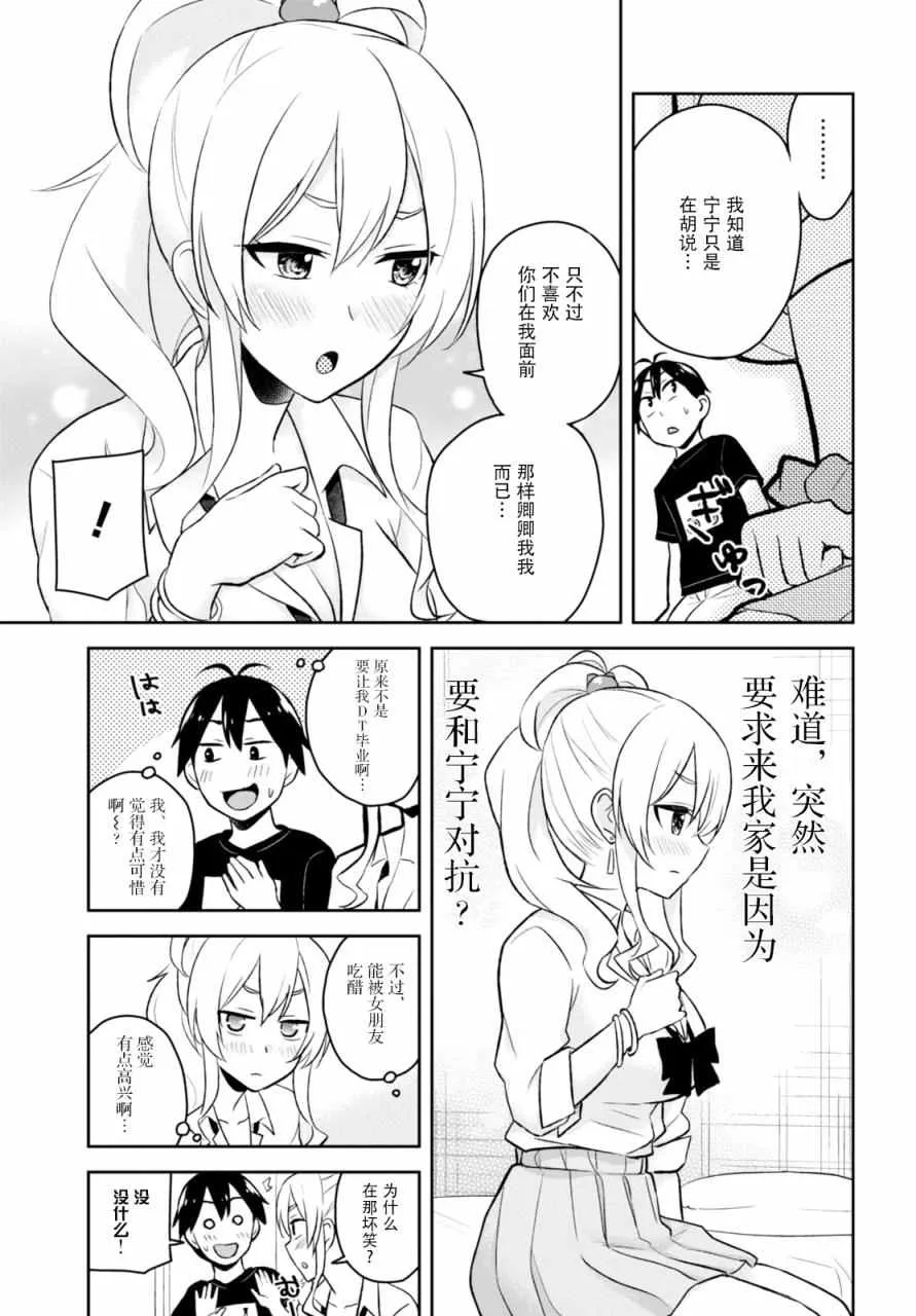 第25话 第13页