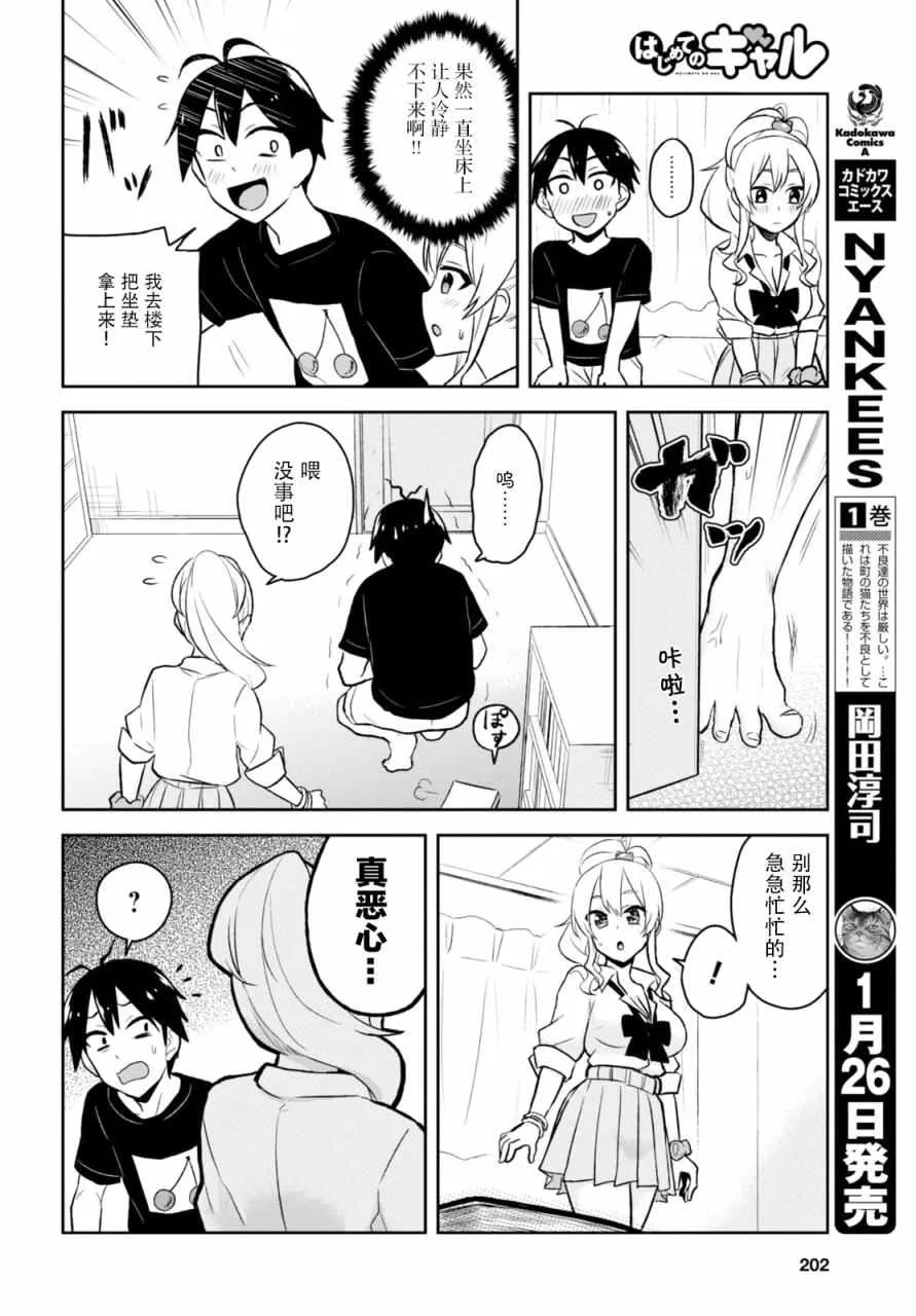 第25话 第14页
