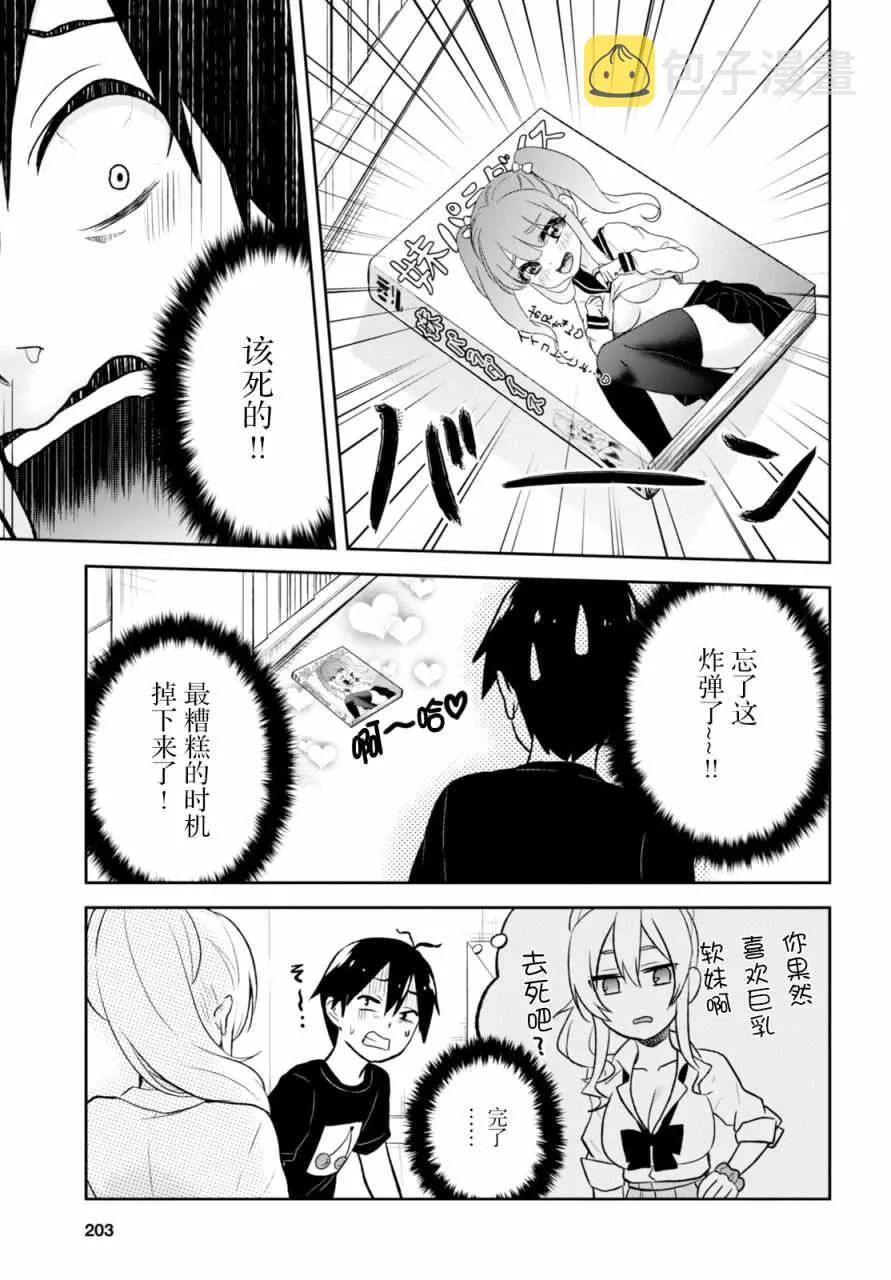 第25话 第15页