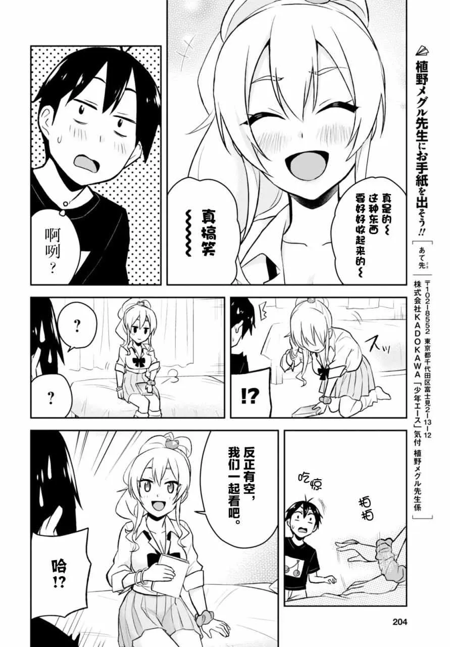 第25话 第16页