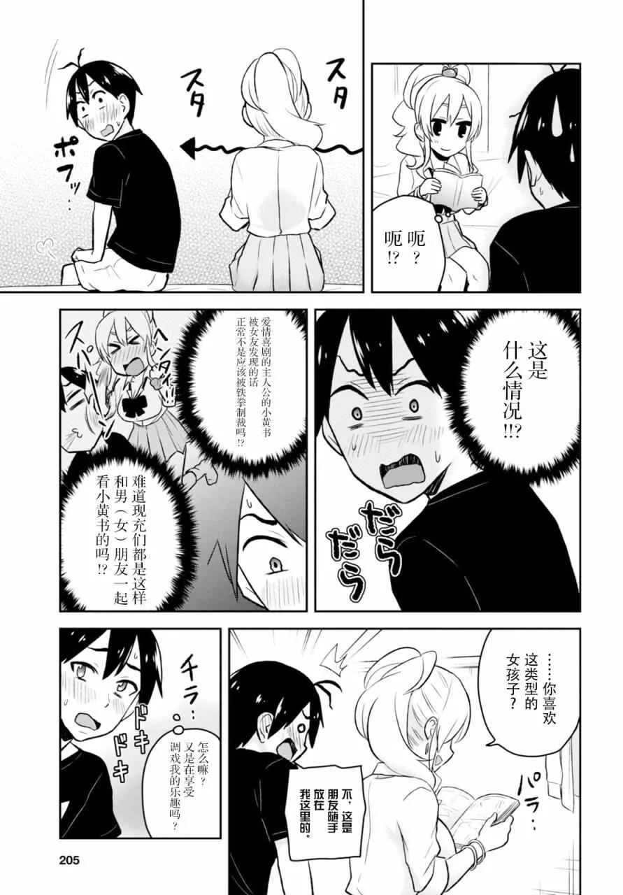 第25话 第17页