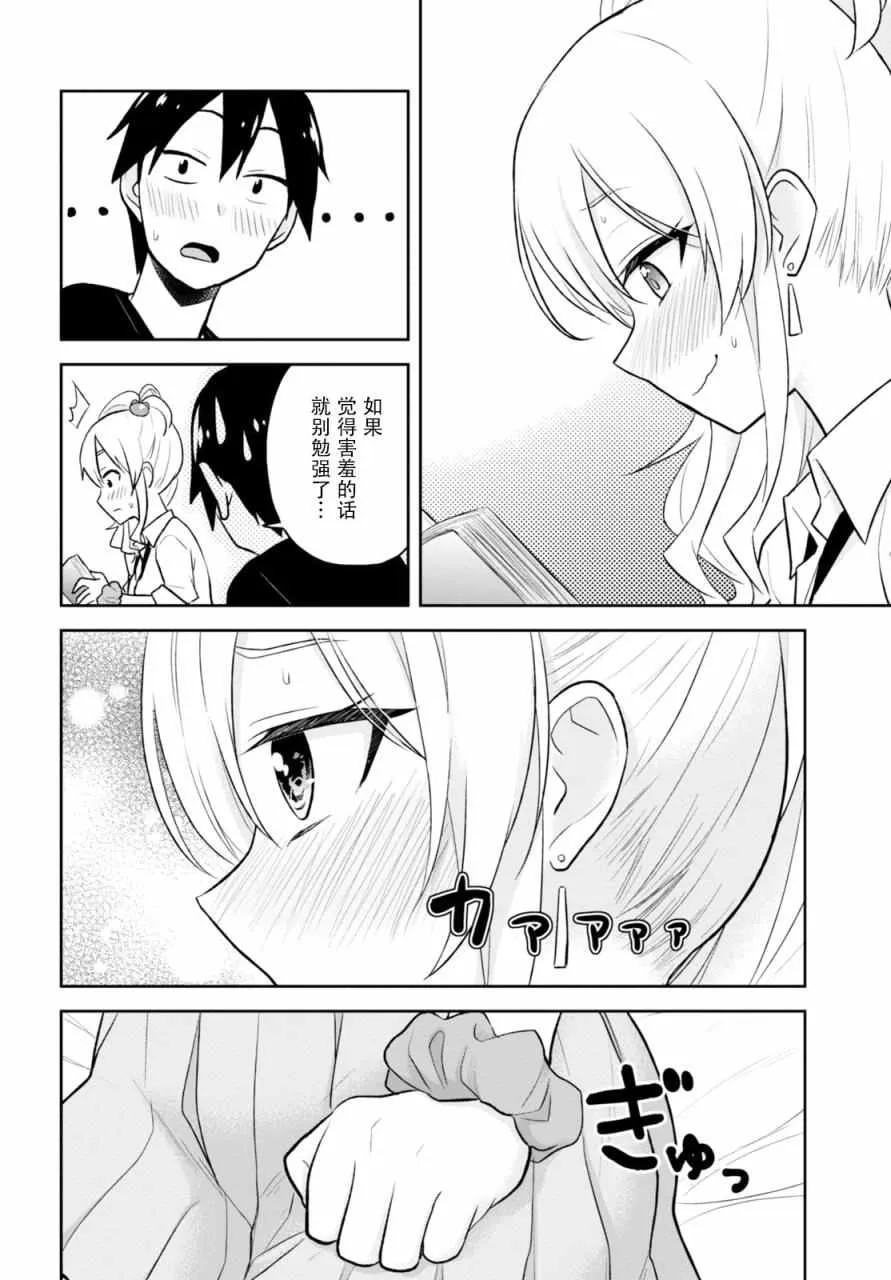 第25话 第18页