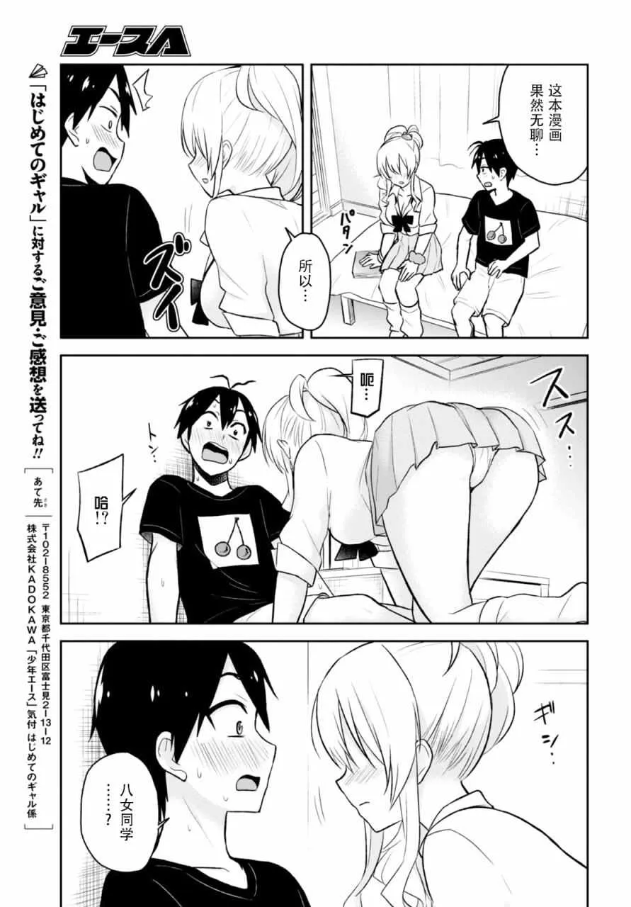 第25话 第19页