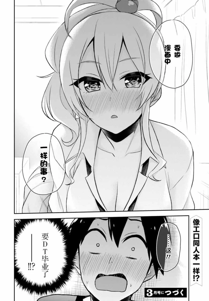 第25话 第20页