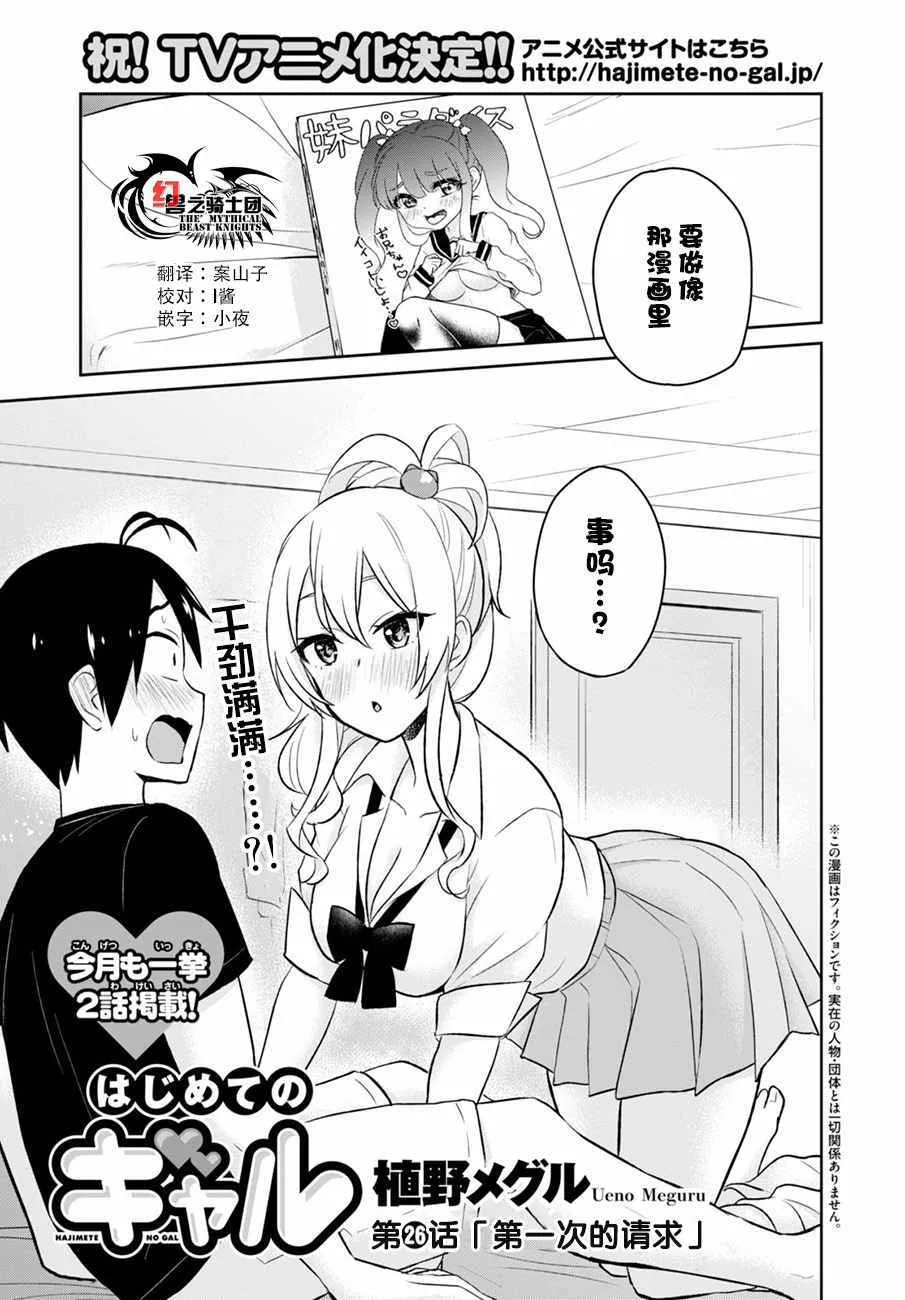 第26话 第1页