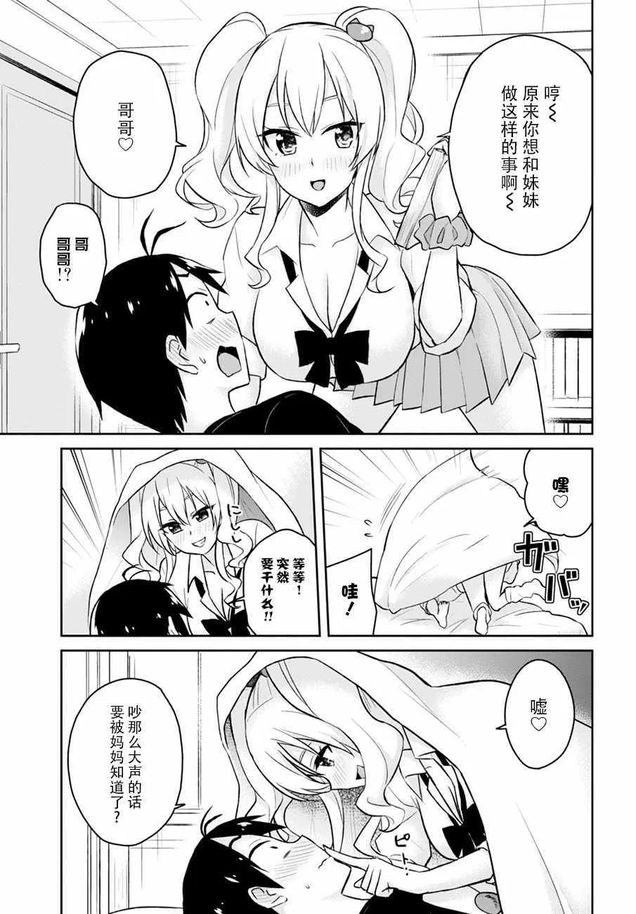 第26话 第3页