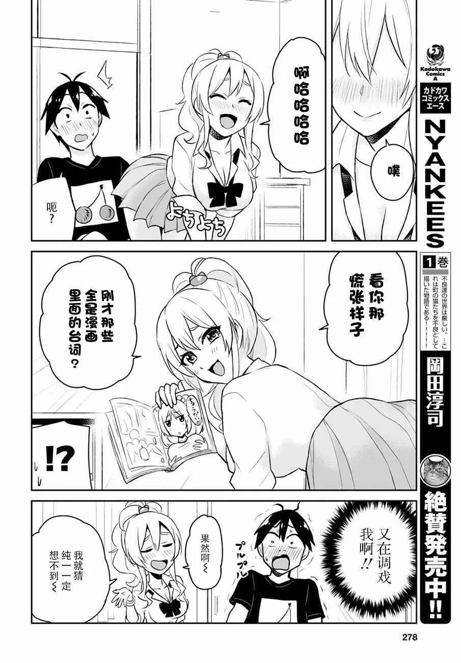 第26话 第6页