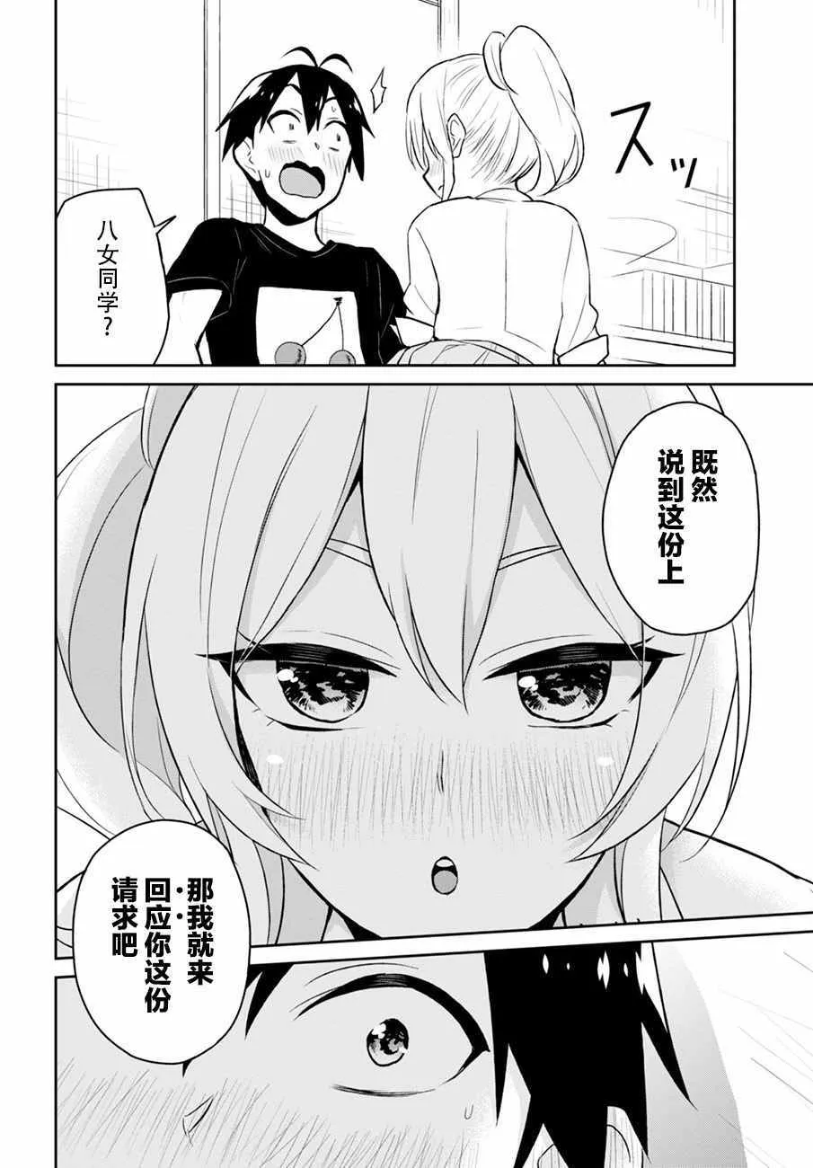 第26话 第10页