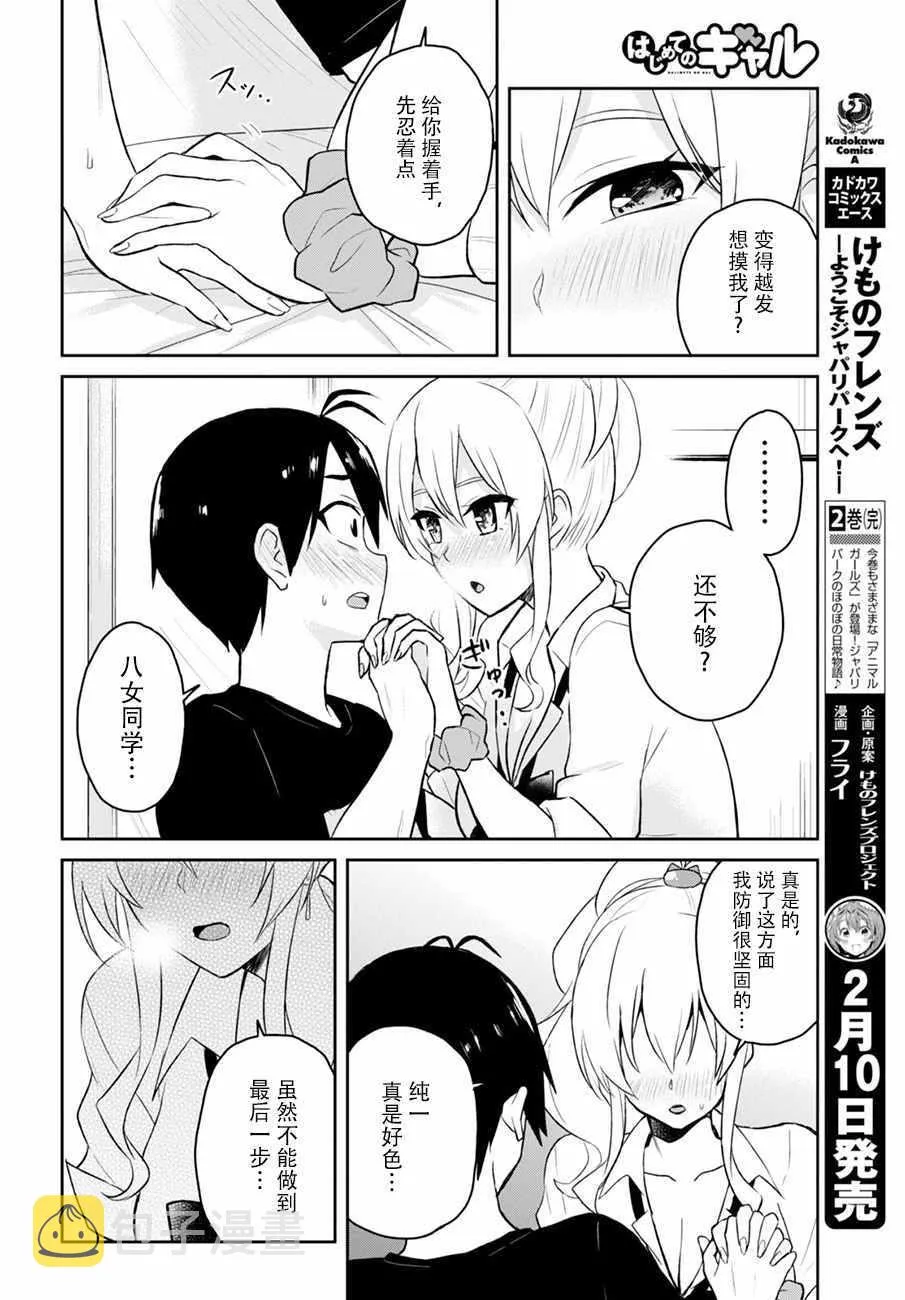 第26话 第16页
