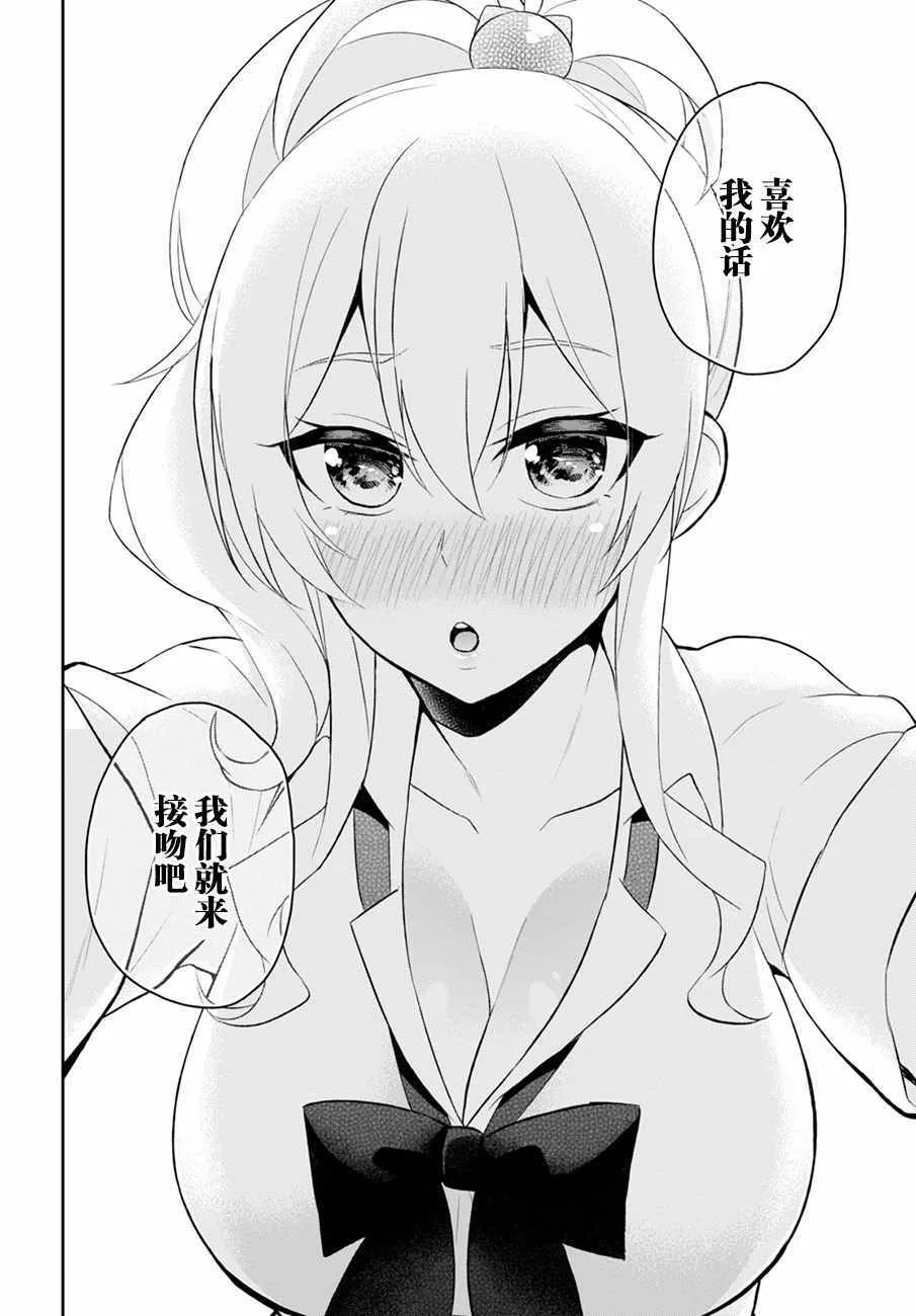 第26话 第18页