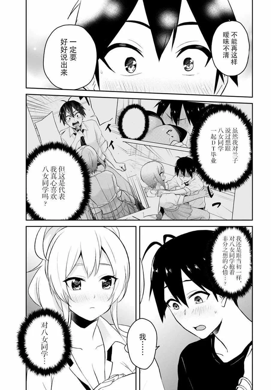 第26话 第19页