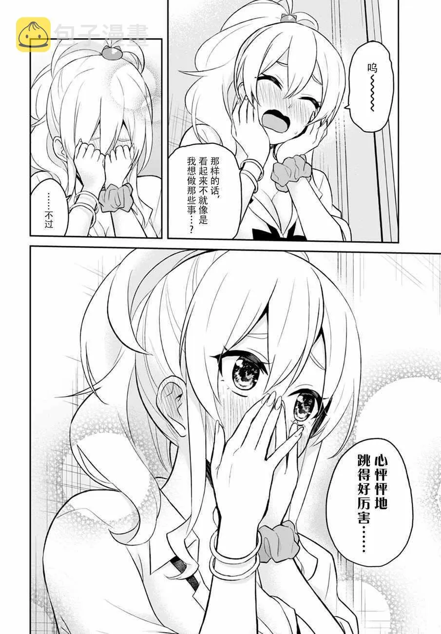 第26话 第22页