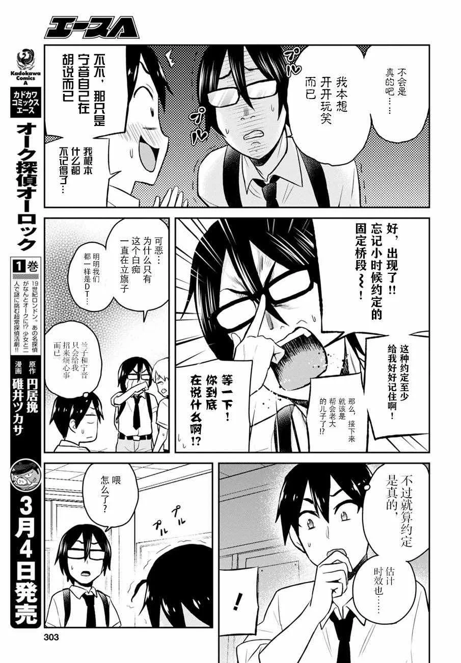 第27话 第5页