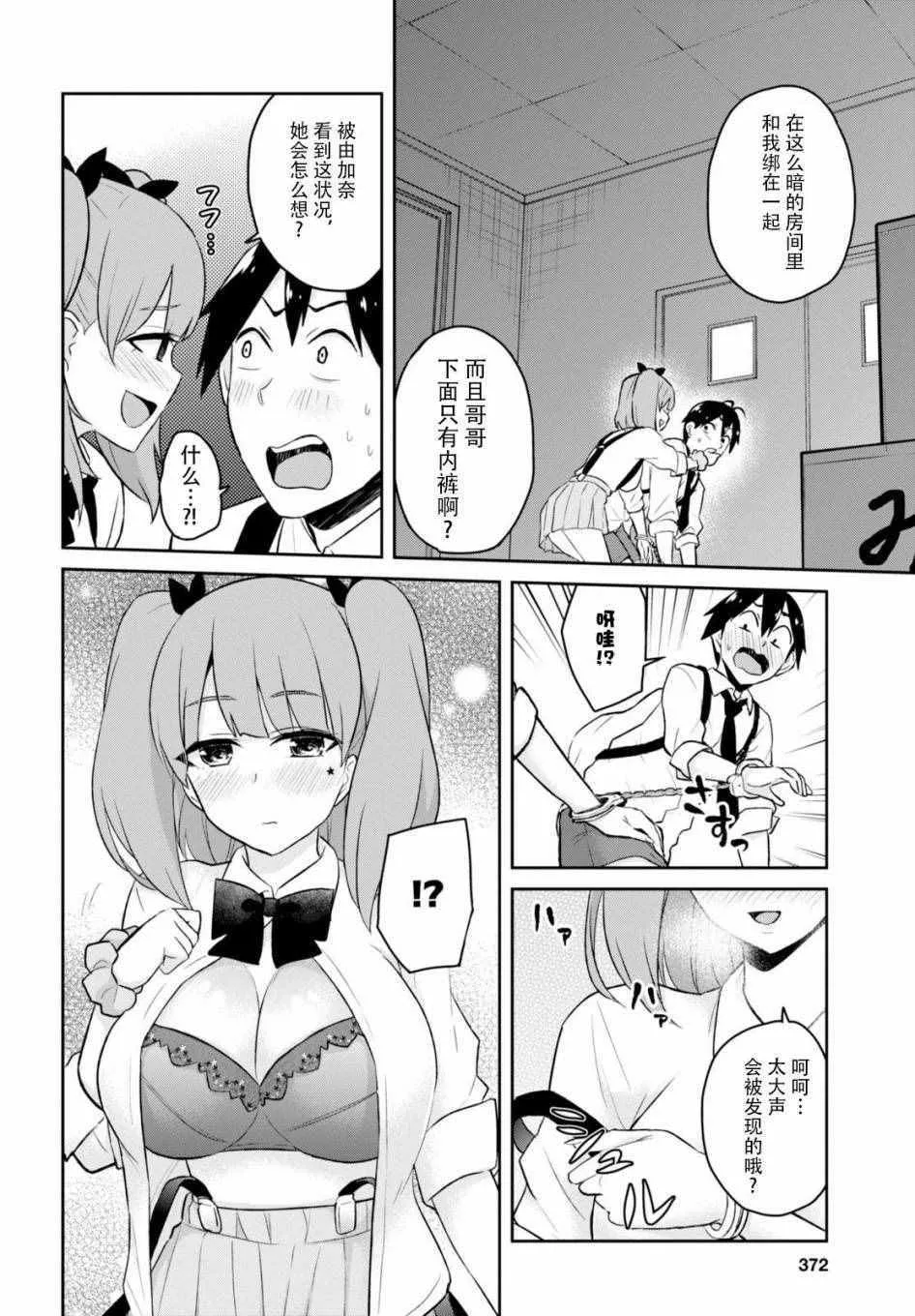 第28话 第14页