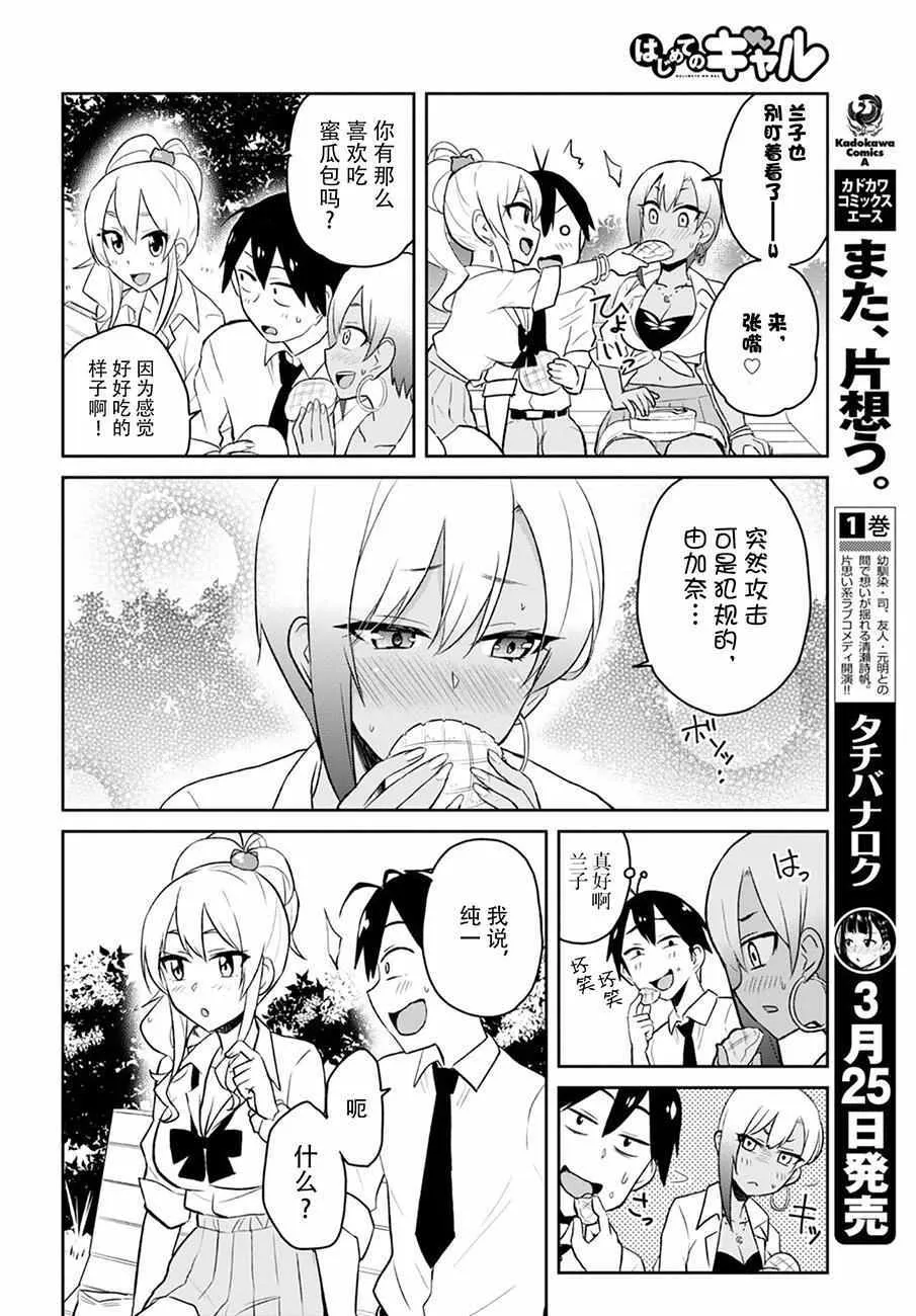 第29话 第10页