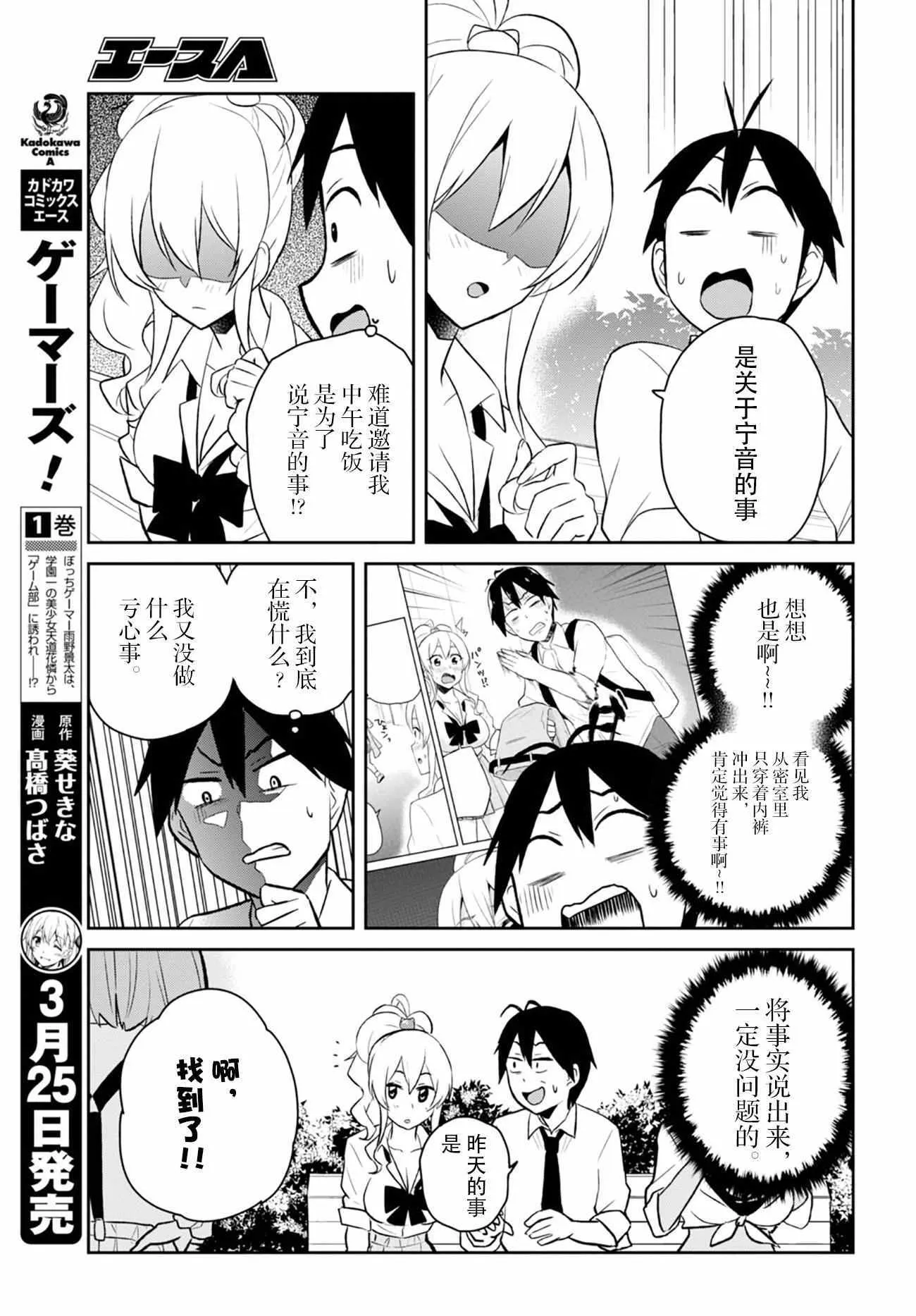 第29话 第11页