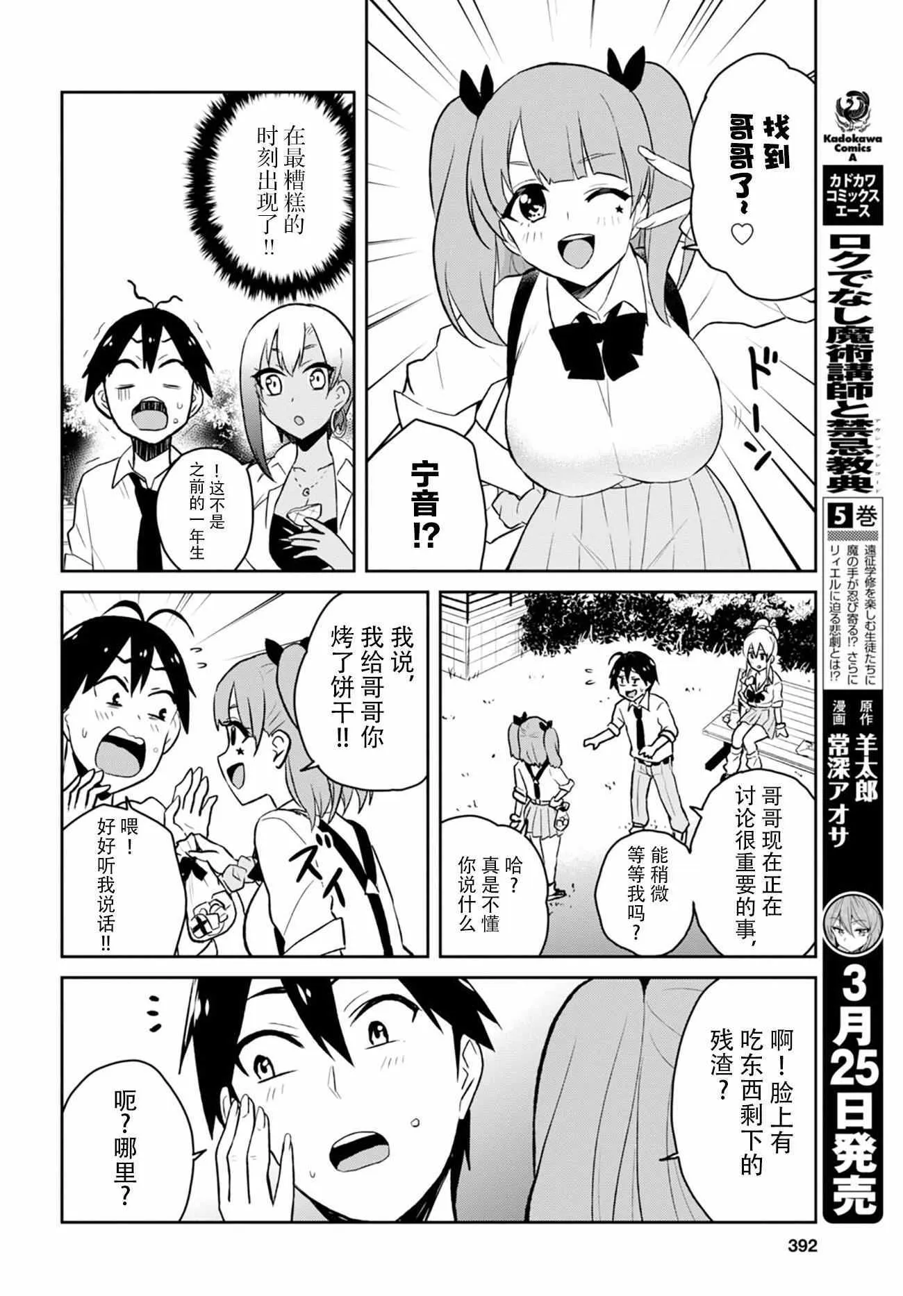 第29话 第12页