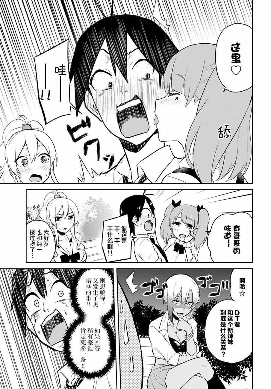 第29话 第13页