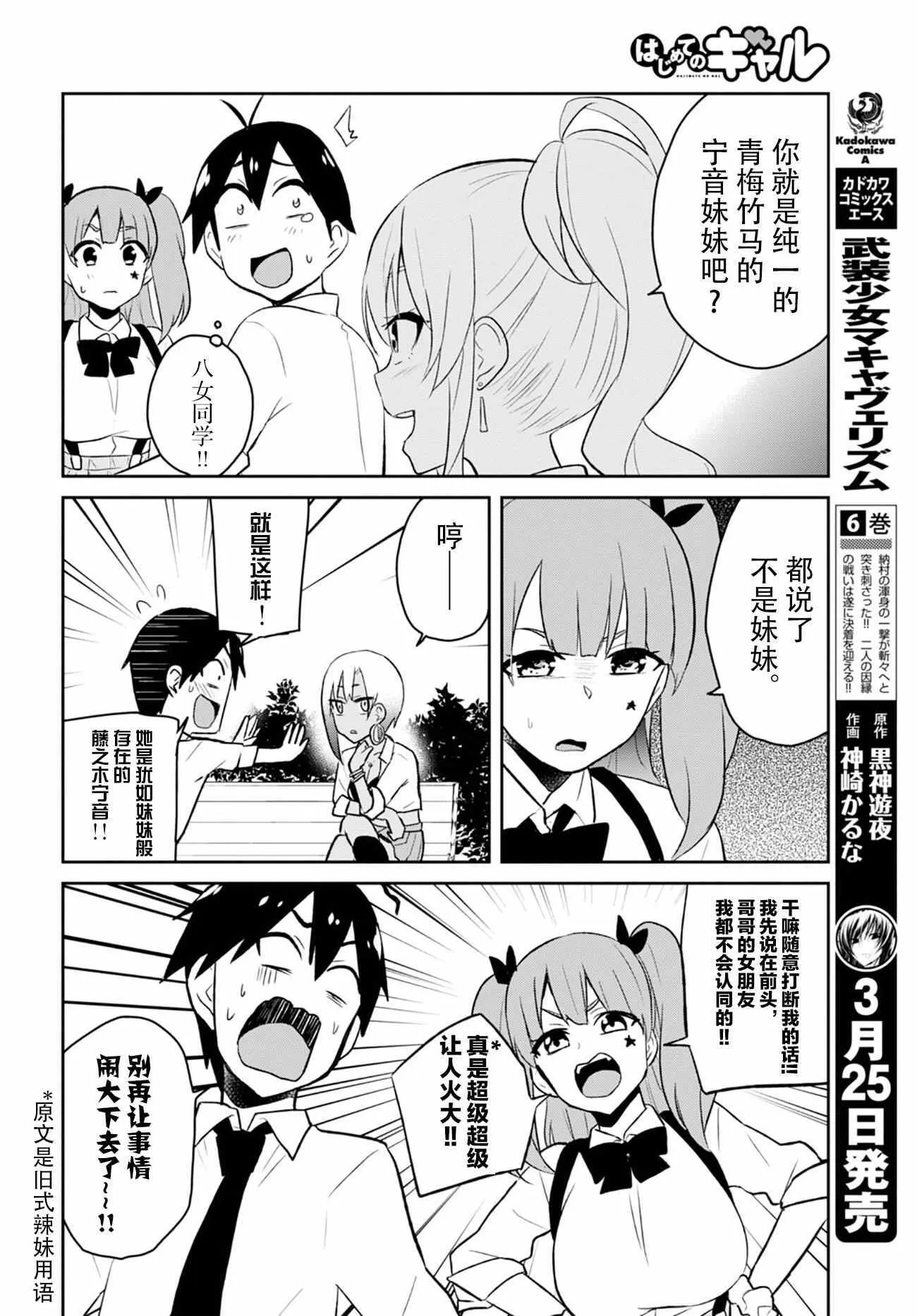 第29话 第14页