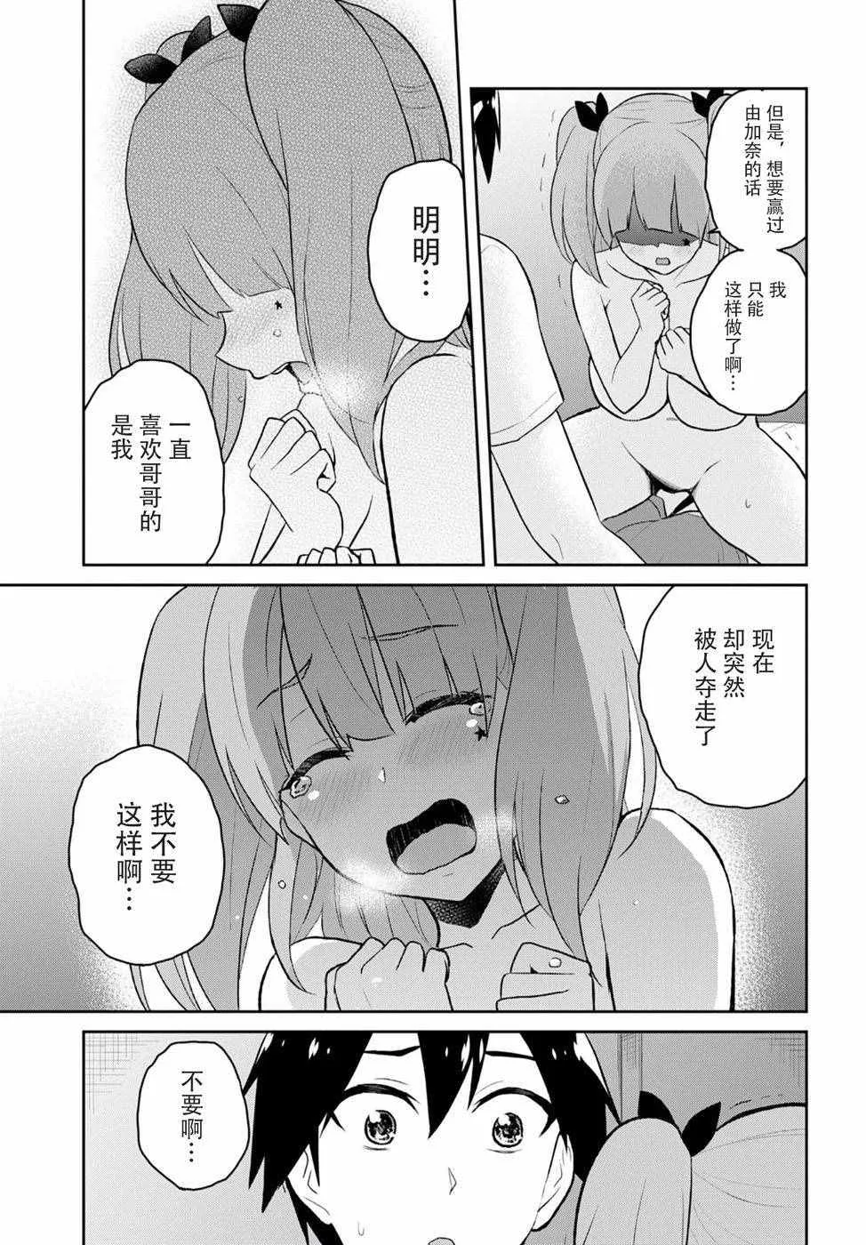 第30话 第15页