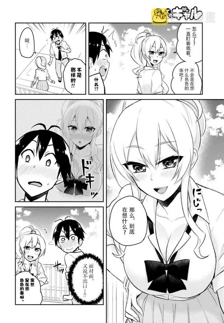 第31话 第10页