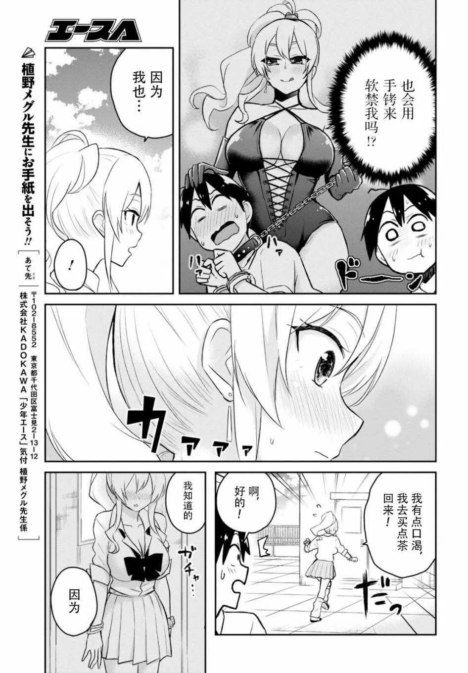 第31话 第17页