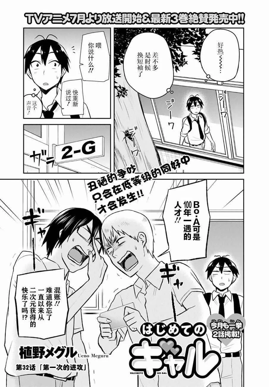 第32话 第1页