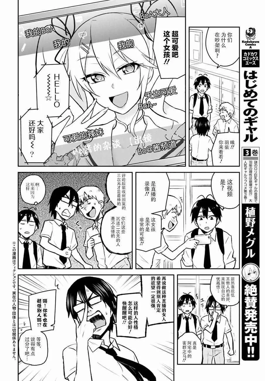 第32话 第2页