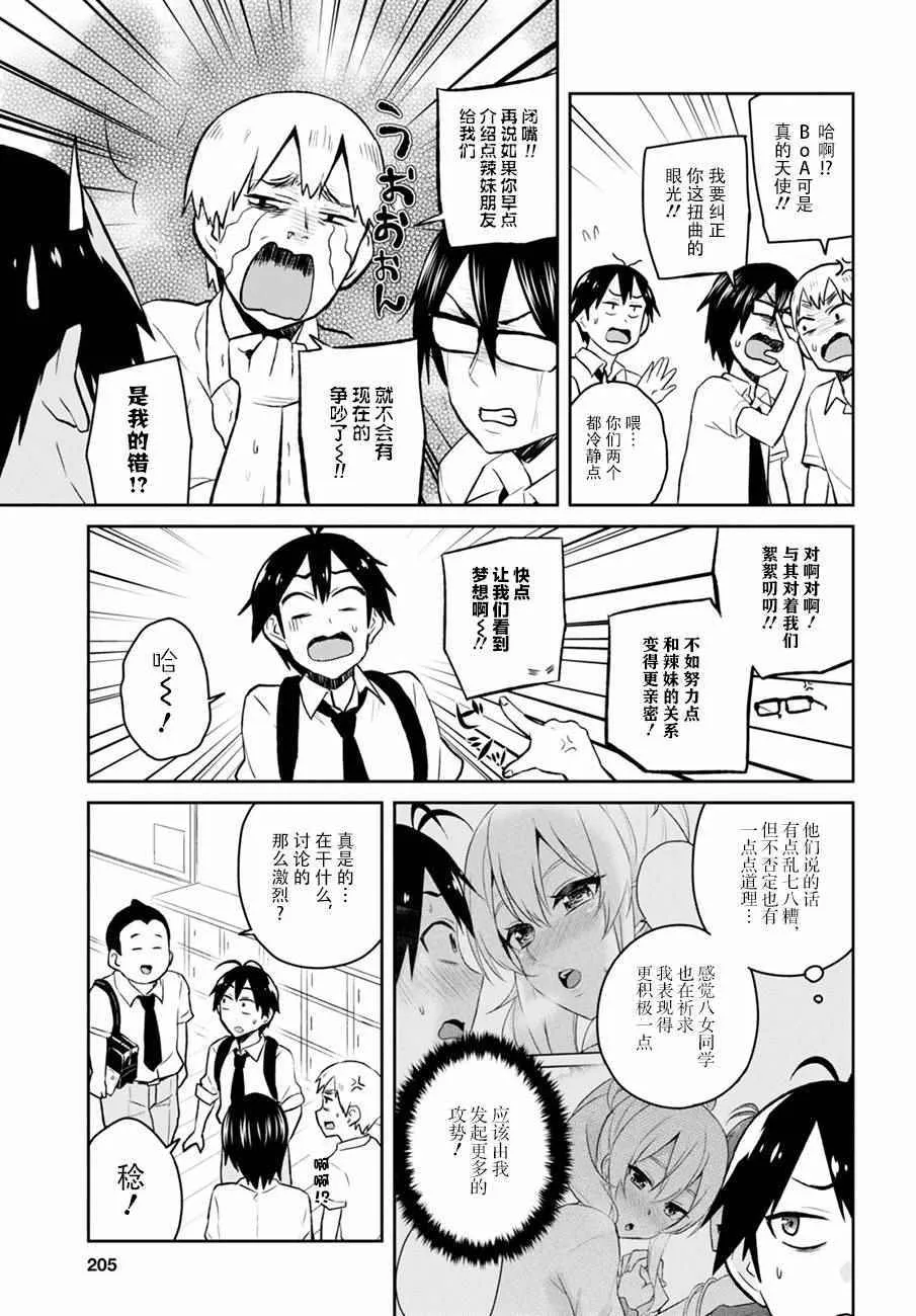 第32话 第3页