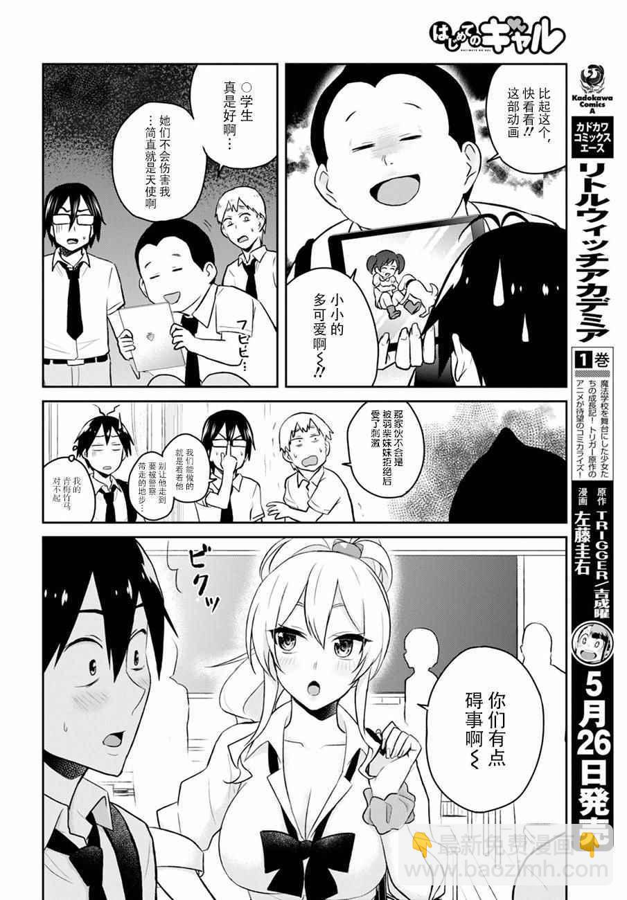 第32话 第4页
