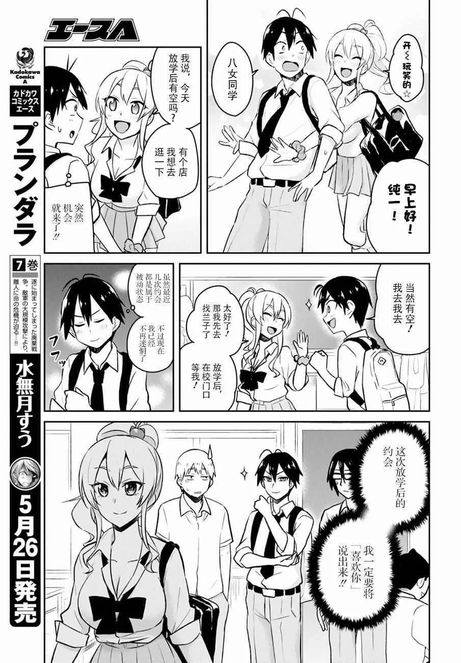 第32话 第5页
