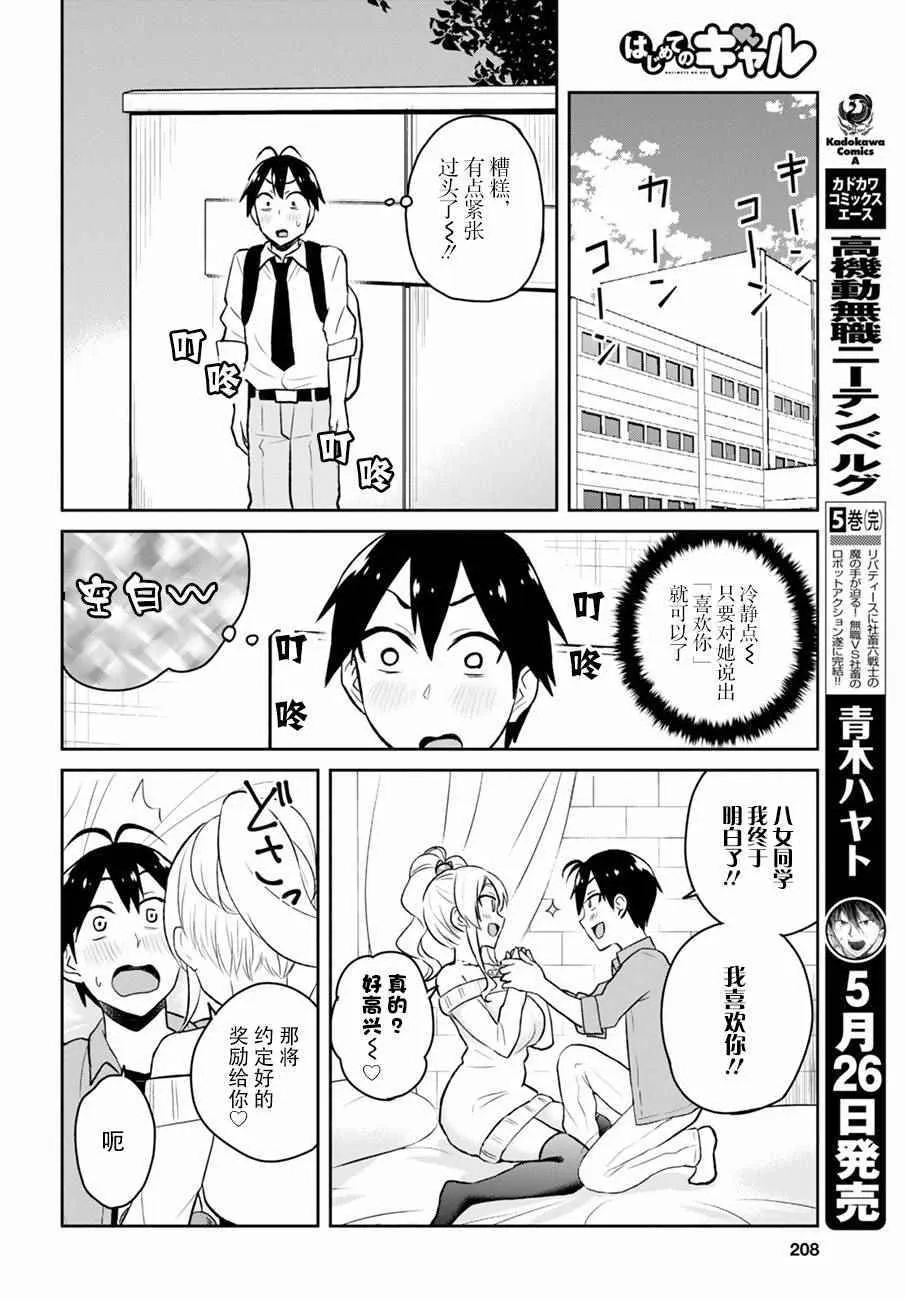 第32话 第6页