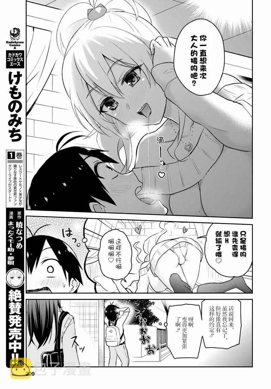 第32话 第7页