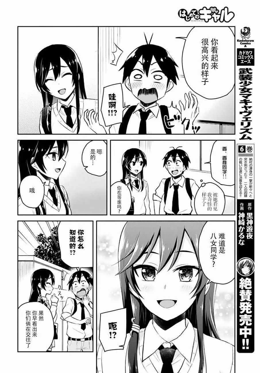 第32话 第8页