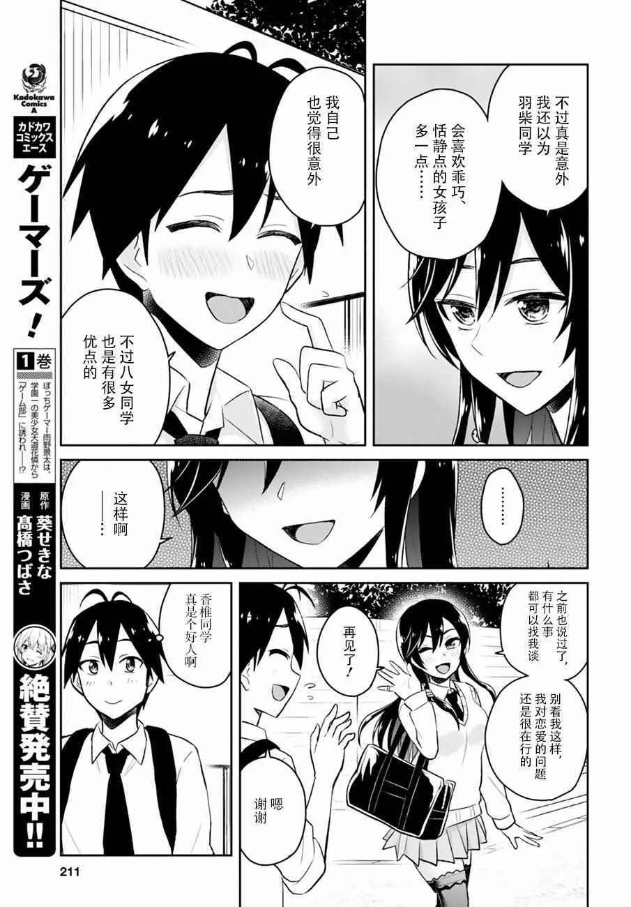 第32话 第9页