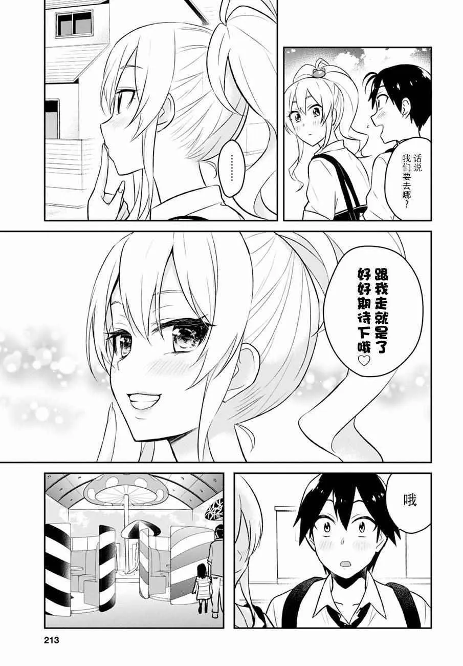 第32话 第11页